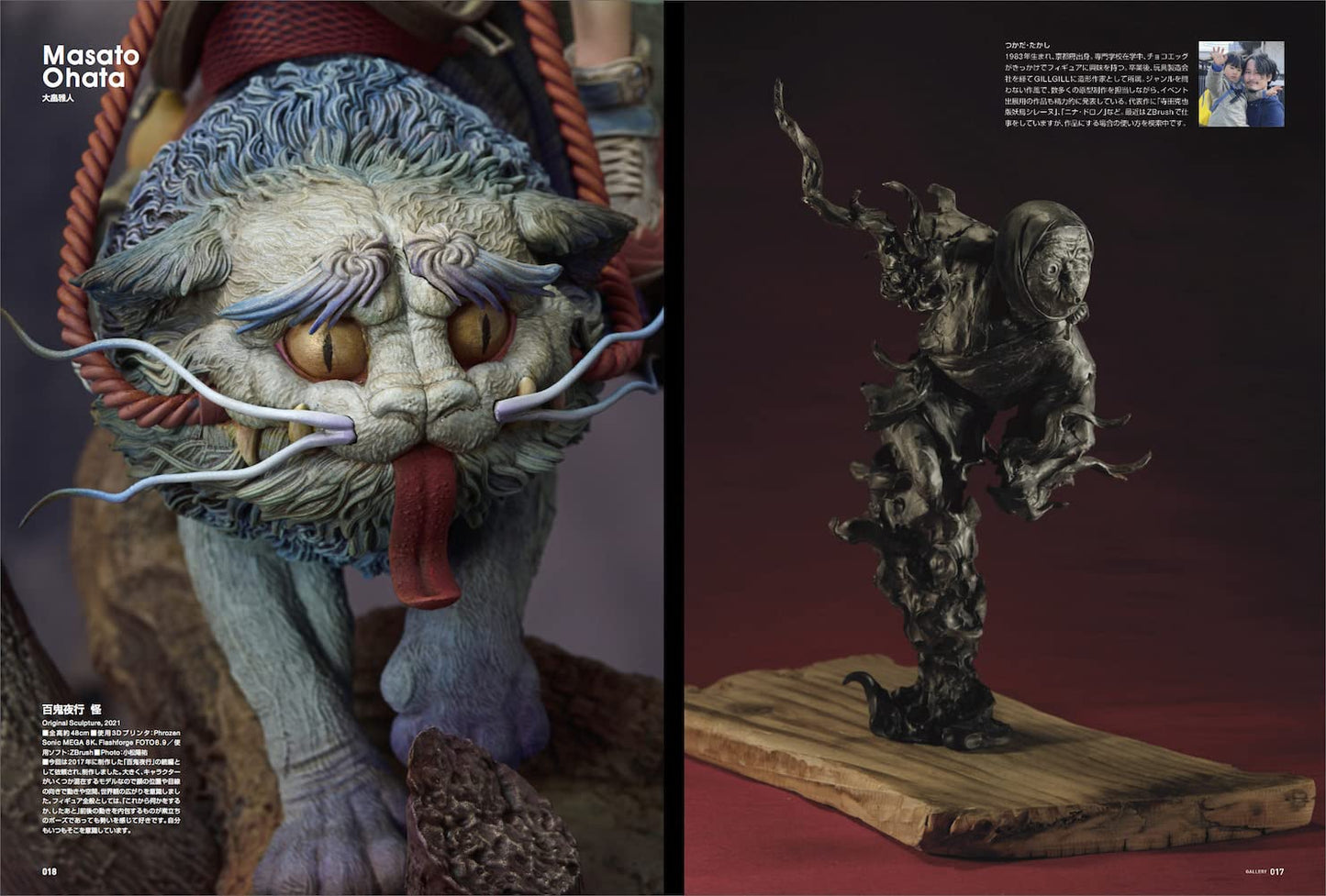 SCULPTORS06 / Sculpting Visual Book
