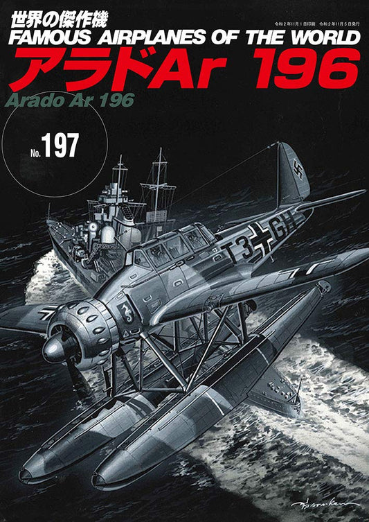Arado Ar196 / Famous Airplanes of The World No.197