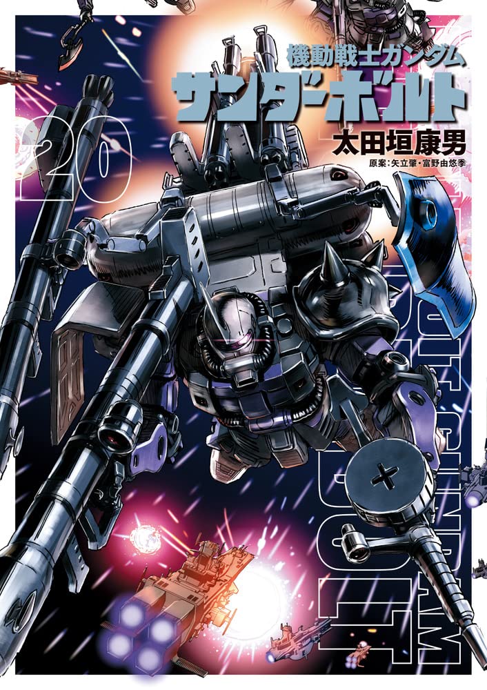 Mobile Suit Gundam Thunderbolt #20 /Comic