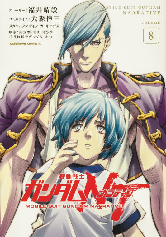 Mobile Suit Gundam Narrative (NT) #8 / Comic