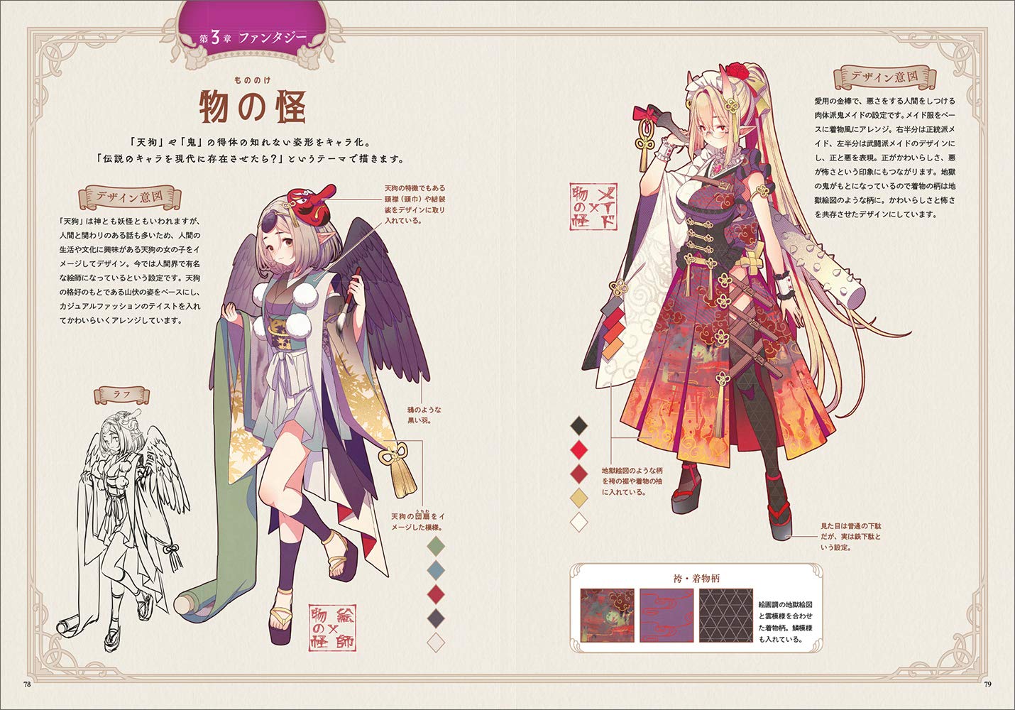 Girl in Retro Modern Kimono Character Design Book