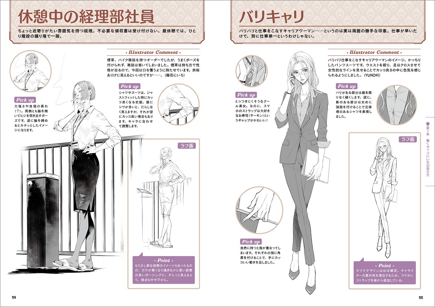 How To Draw Cool Women