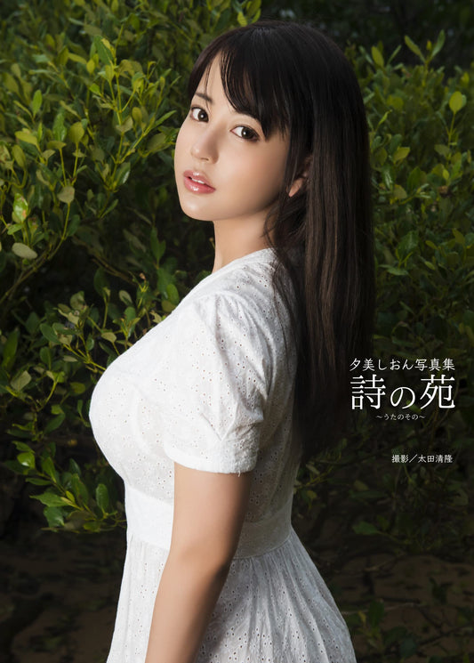 Shion Yumi Photo Book "Uta no sono"