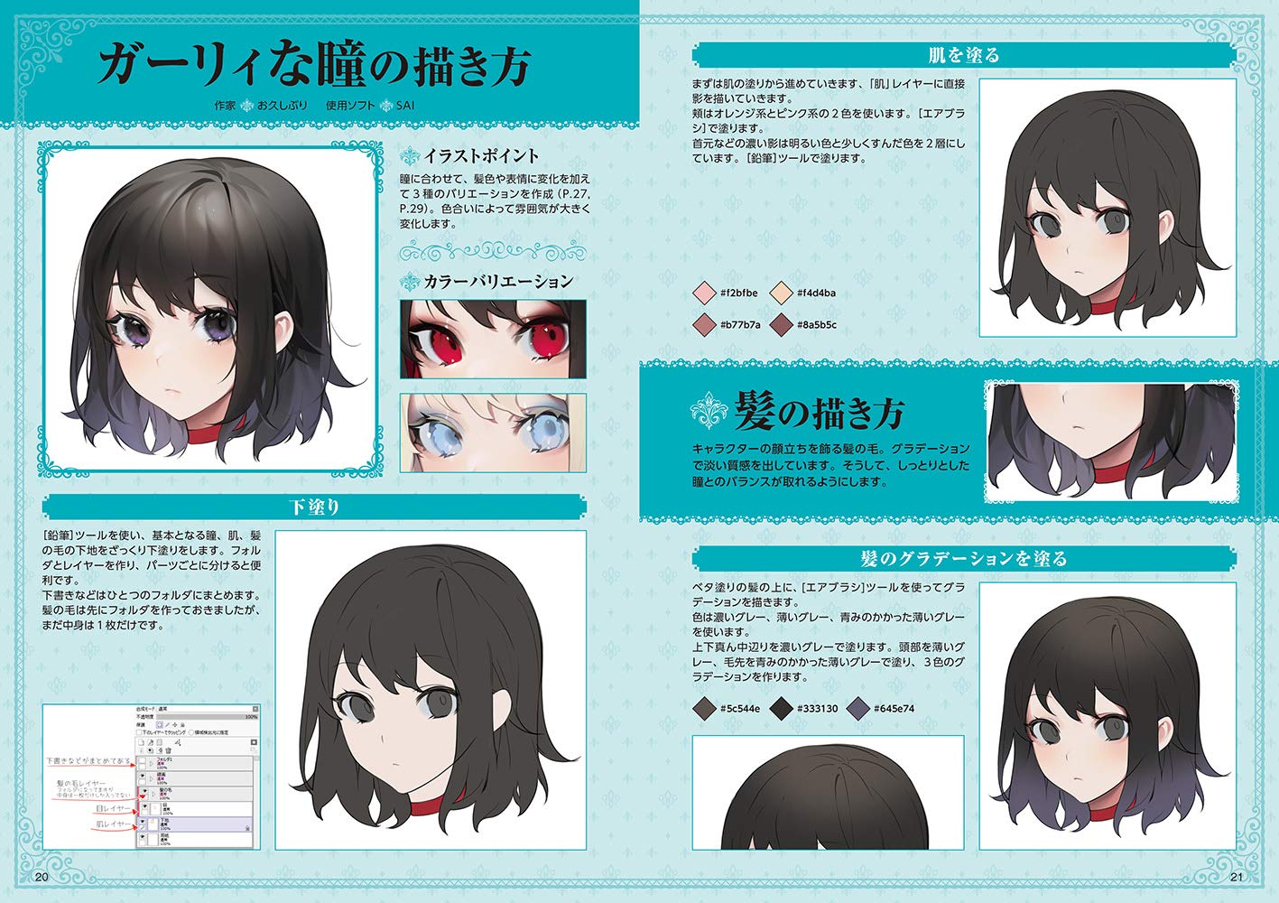 How To Draw Sparkling Eyes