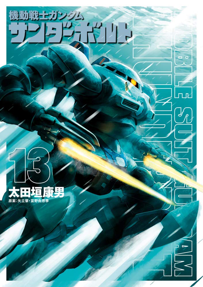 Mobile Suit Gundam Thunderbolt #13 /Comic