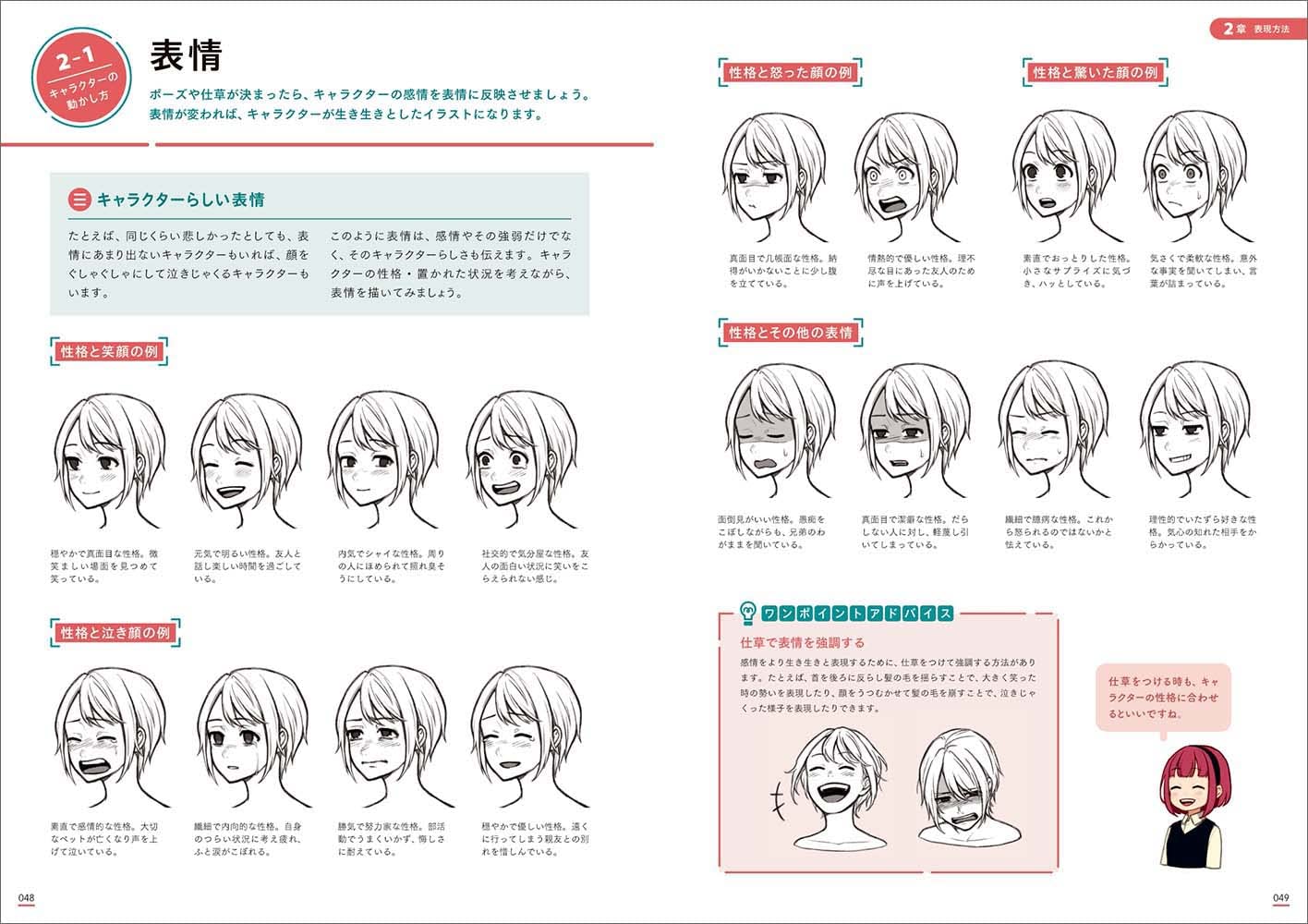 Character design and expression tips to create from scratch