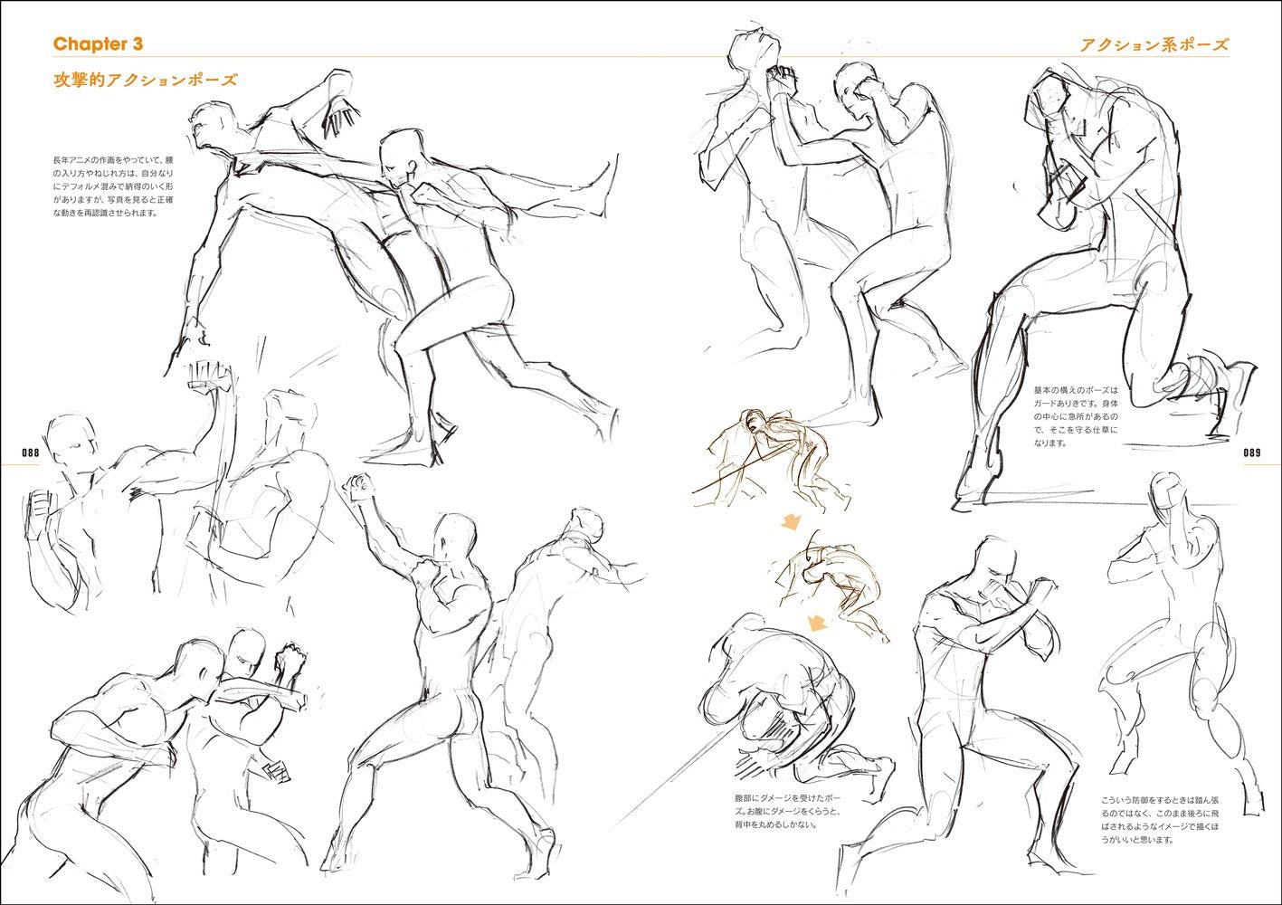 JUNICHI HAYAMA SKETCH FILE Muscle Character