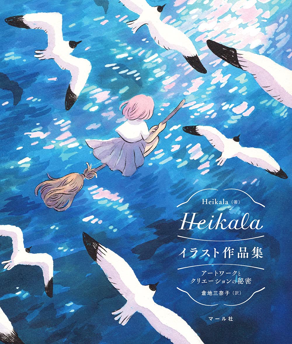 Heikala Illustration Artworks