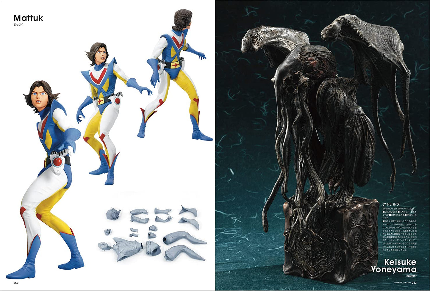 SCULPTORS05 / Sculpting Visual Book