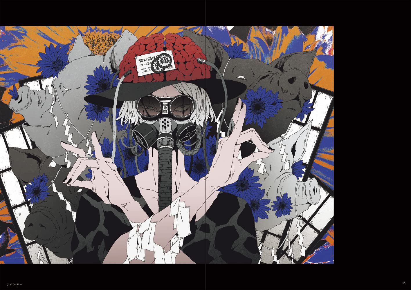 sakiyama Artwork "GEDOKU"