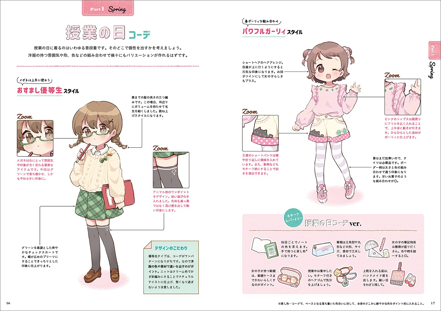 How To Draw Cute Clothes Elementary School Girls
