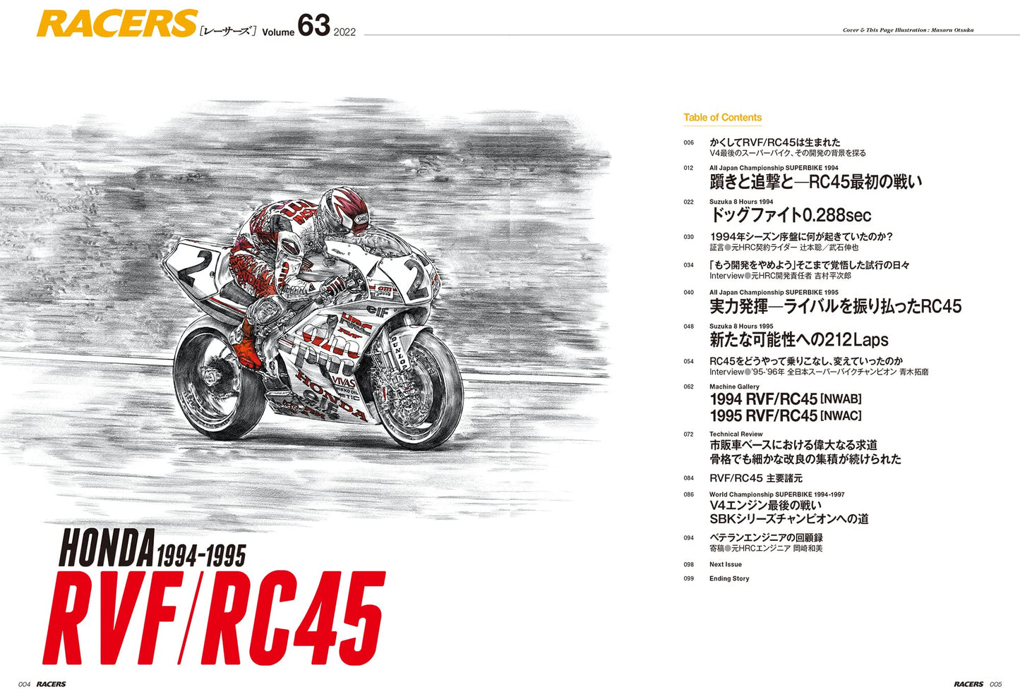 RACERS Vol.63 Honda RVF / RC45