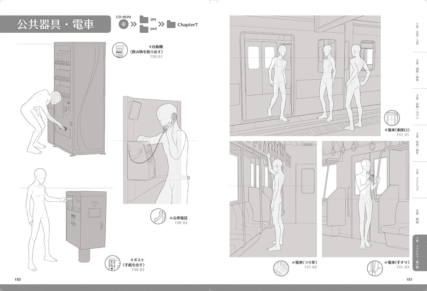 Illustration pose collection that can be used as a set with props w/CD-ROM