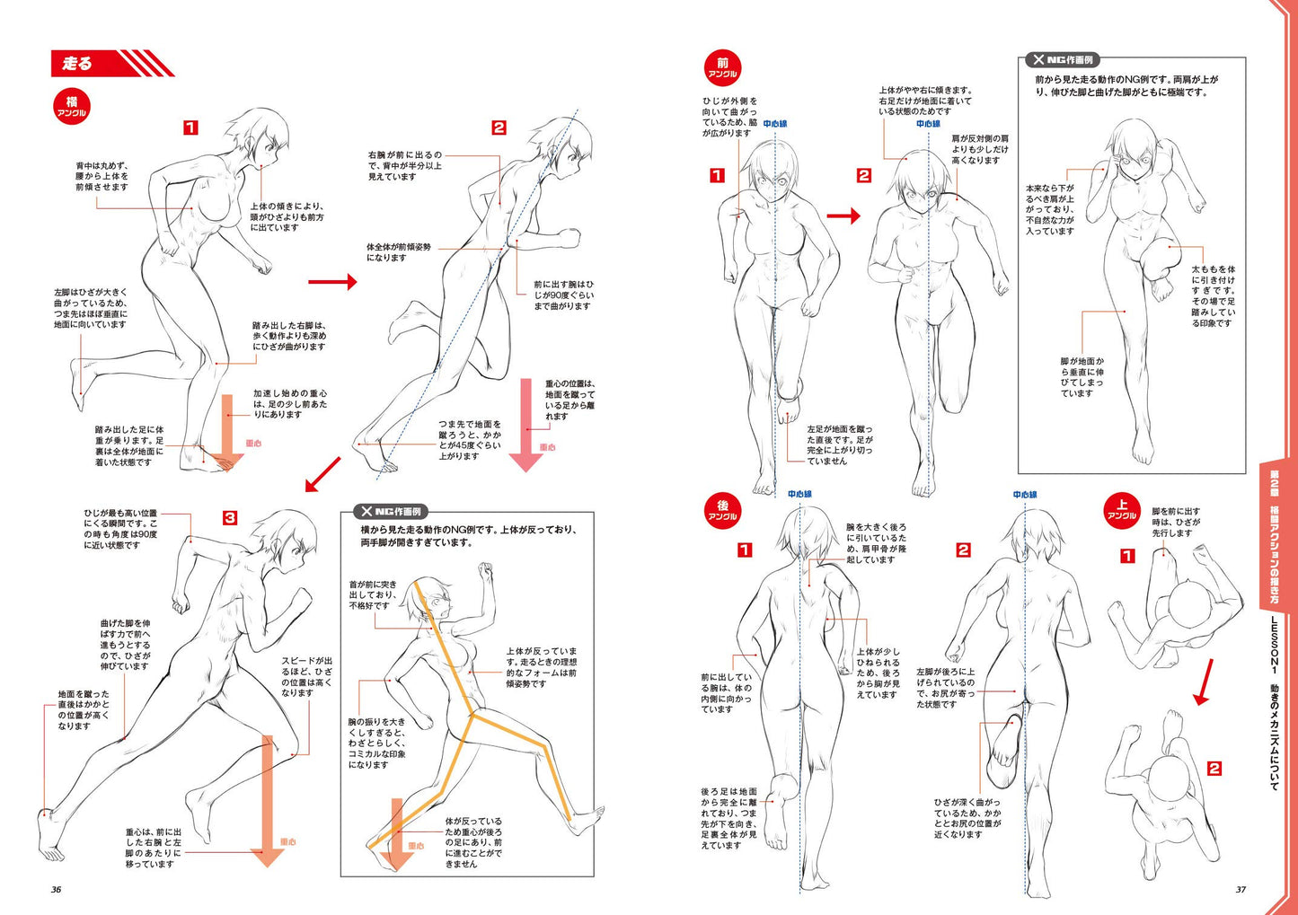 Fighting and Action Pose Drawing Techniques