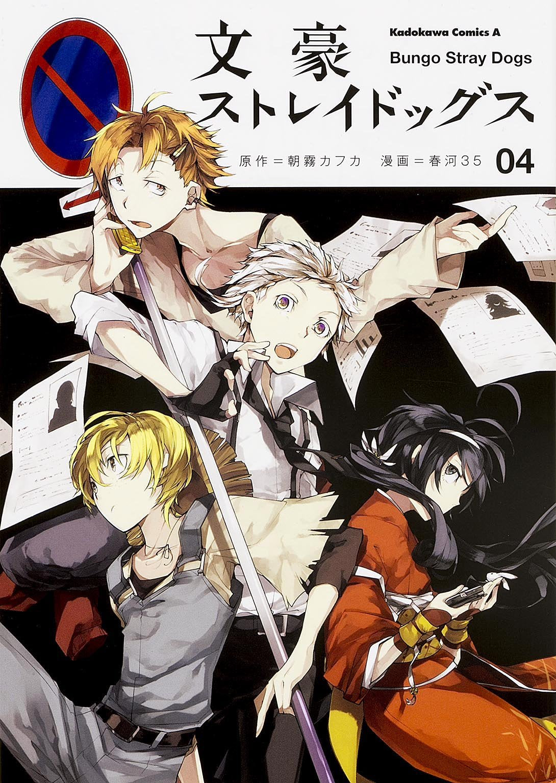 Bungo Stray Dogs #4  / Comic