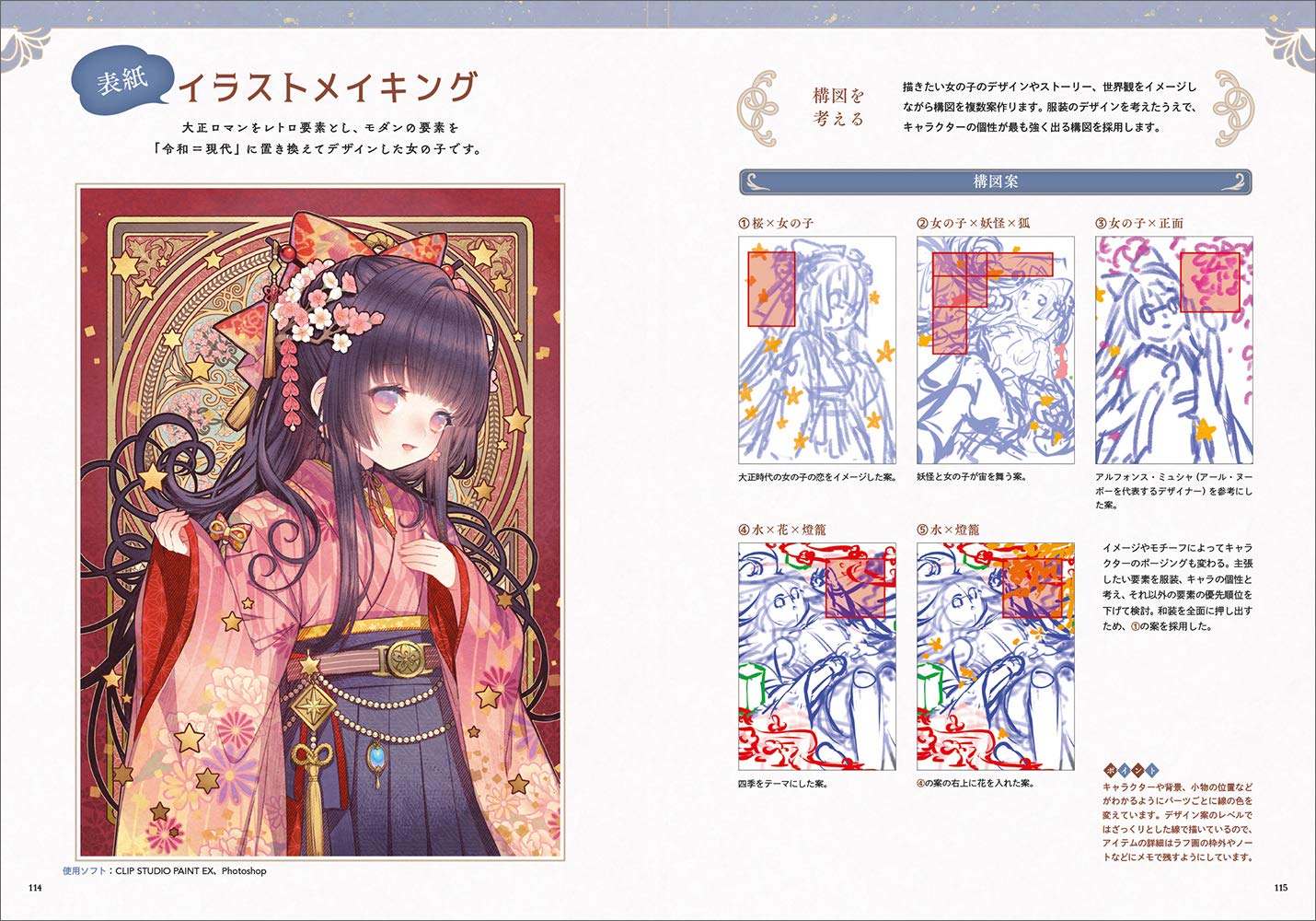 Girl in Retro Modern Kimono Character Design Book