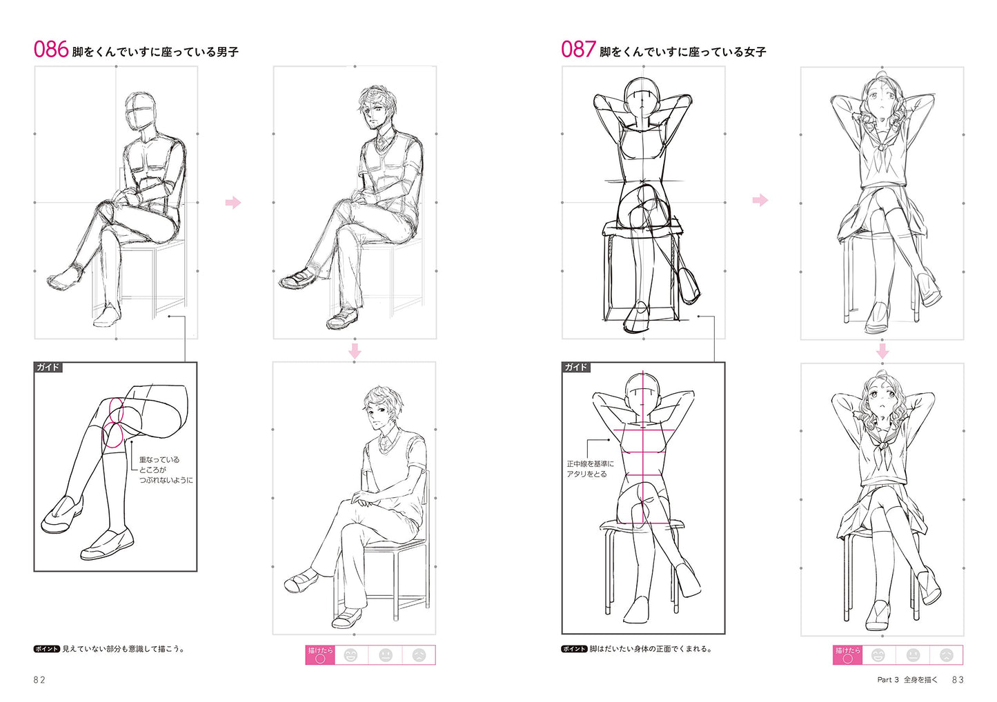Manga Character Intensive Training