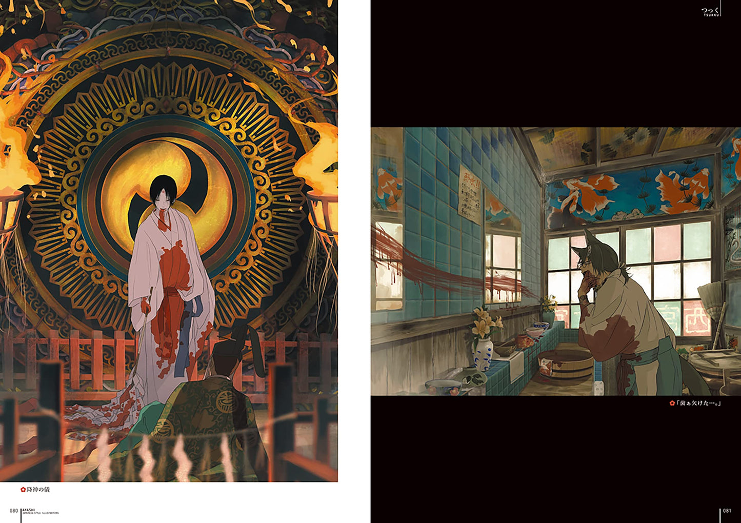 AYASHI JAPANESE STYLE ILLUSTRATIONS