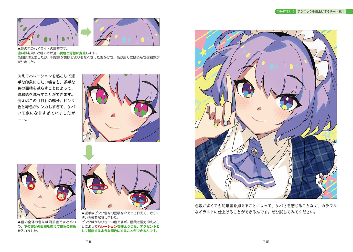 Book to Improve Drawing