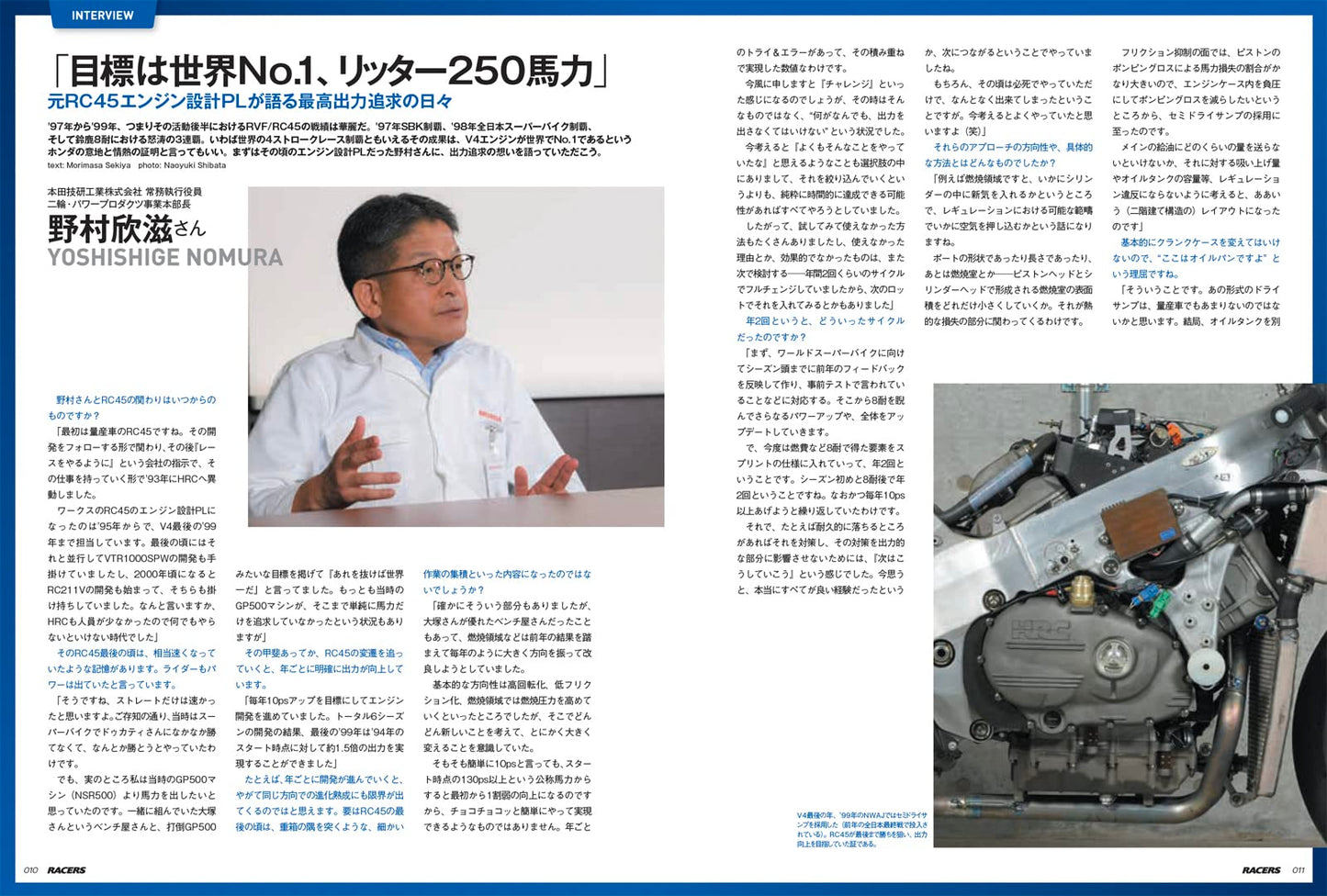 RACERS Vol.65 RVF/RC45