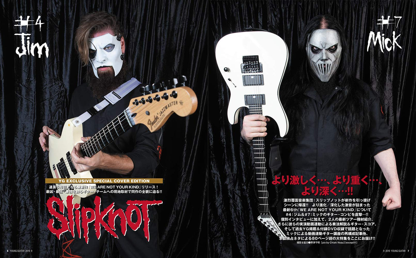 Young Guitar Magazine September 2019