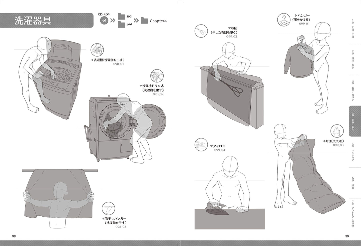 Illustration pose collection that can be used as a set with props w/CD-ROM