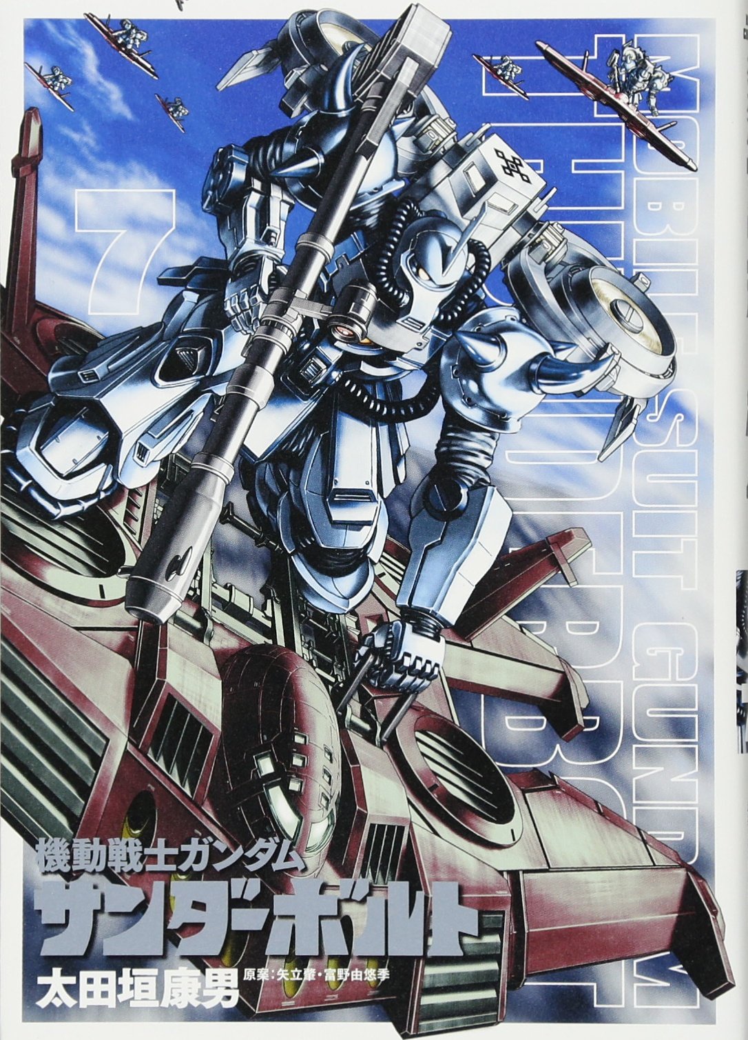 Mobile Suit Gundam Thunderbolt #7 /Comic