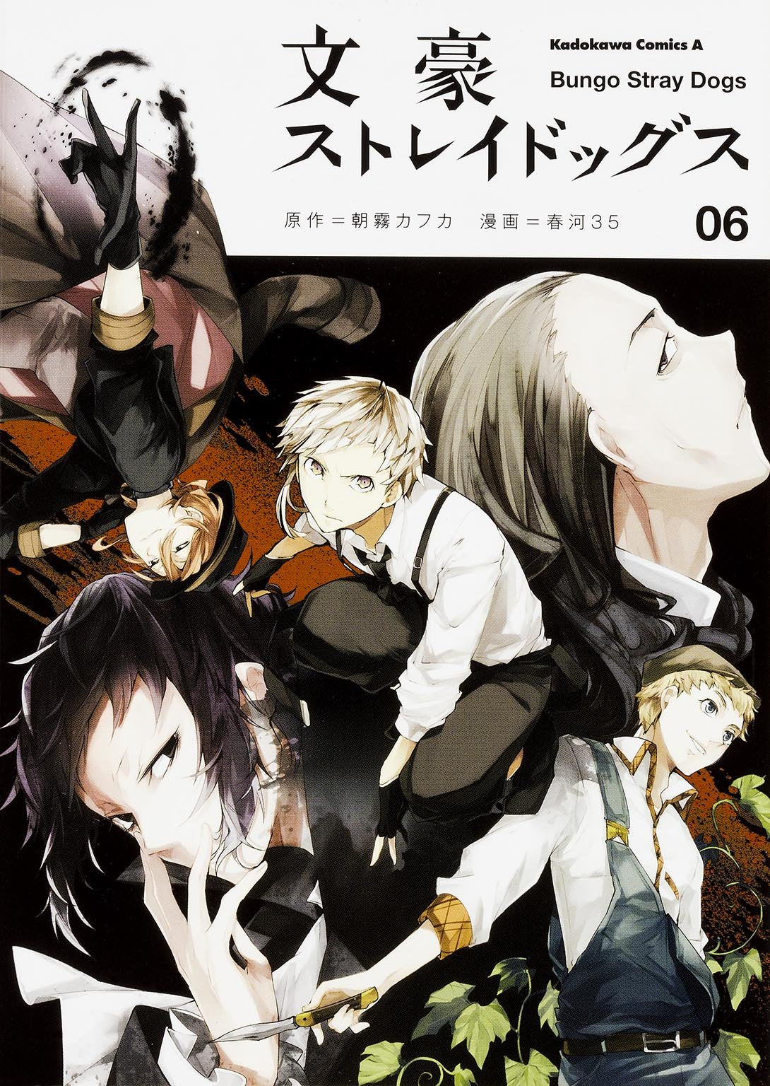 Bungo Stray Dogs #6 / Comic