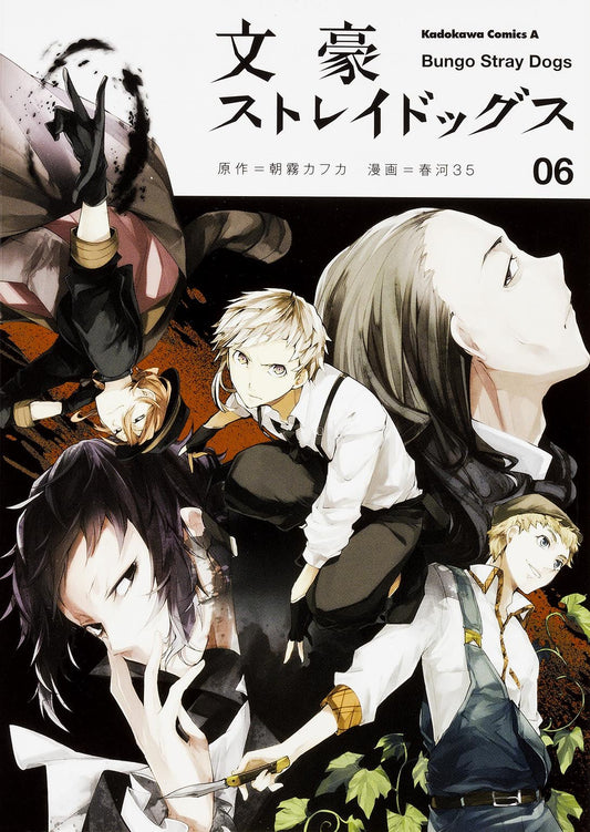 Bungo Stray Dogs #6  / Comic