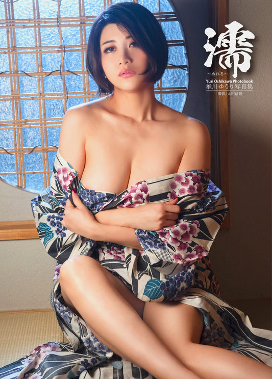 Yuri Oshikawa Photo Book "Nureru"