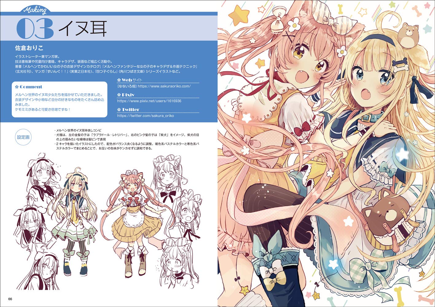 Kemomimi Character Illustration Process