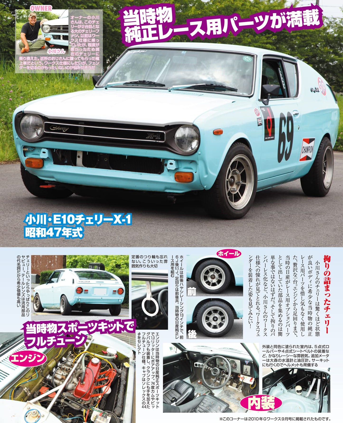 G-WORKS Archive Vol.8 BLUEBIRD CEDRIC/GLORIA