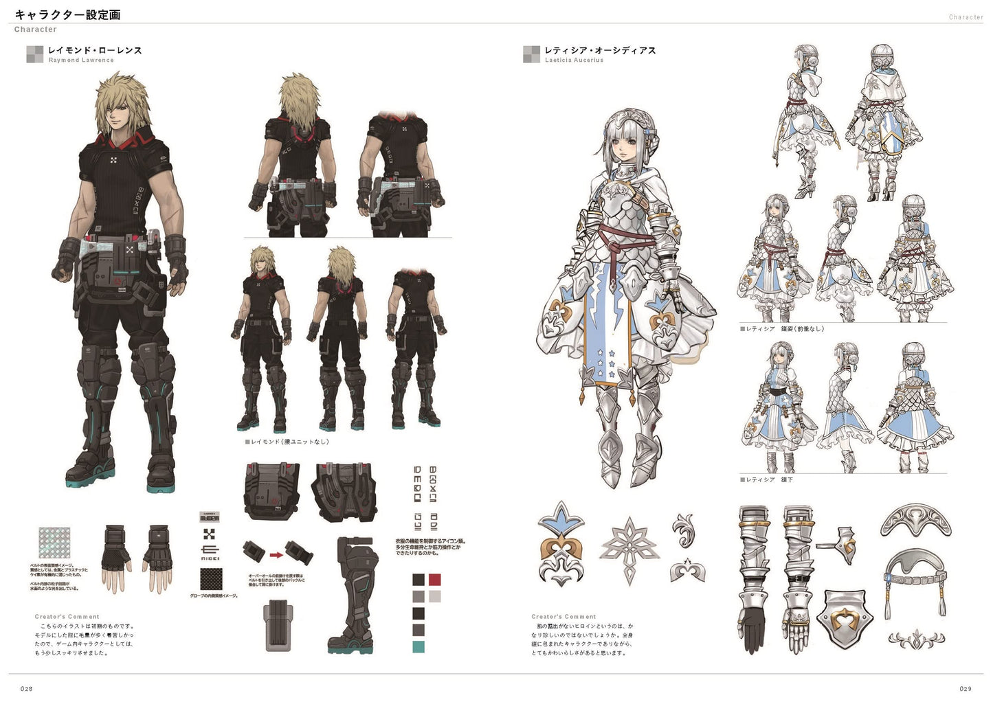 STAR OCEAN 6 THE DIVINE FORCE OFFICIAL MATERIAL COLLECTION