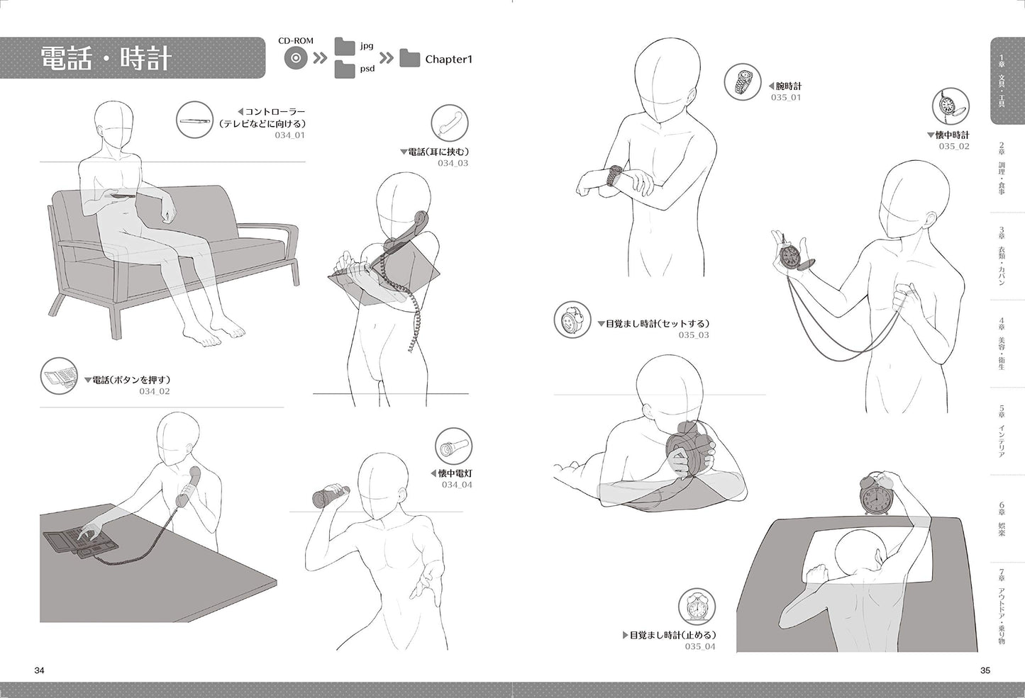 Illustration pose collection that can be used as a set with props w/CD-ROM