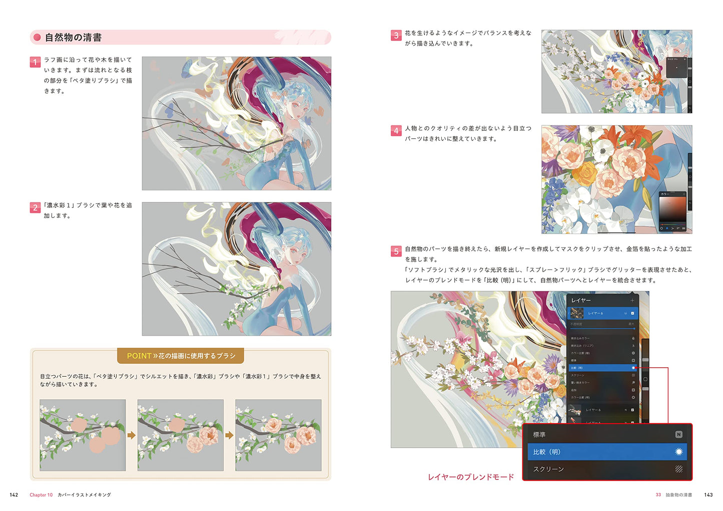 Procreate Illustration Beginner's Guide Book