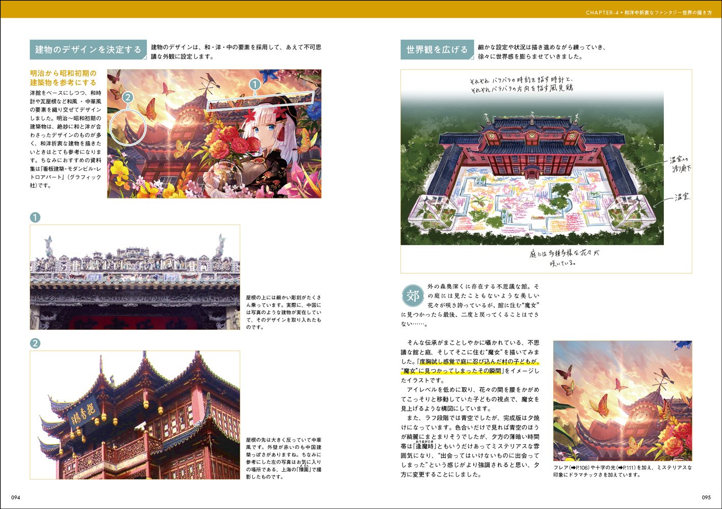 Draw a beautiful fantasy world and characters