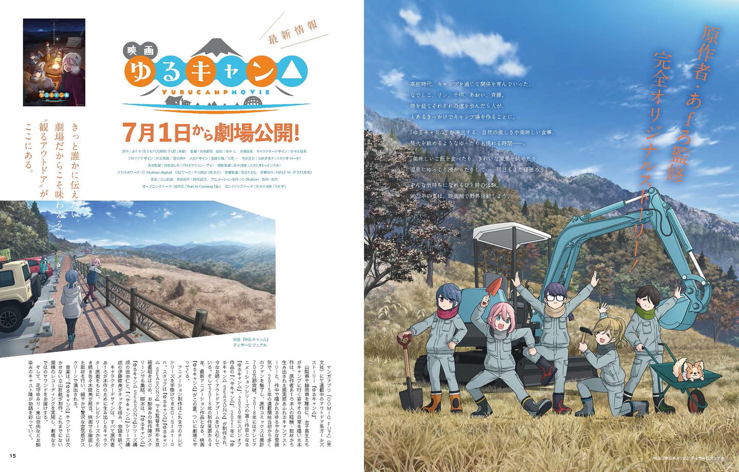 Yuru Camp (Laid-Back Camp) SEASON2 Daikaibou