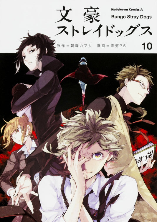 Bungo Stray Dogs #10  / Comic