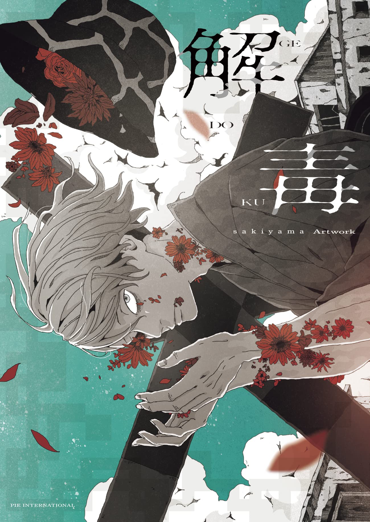 sakiyama Artwork "GEDOKU"