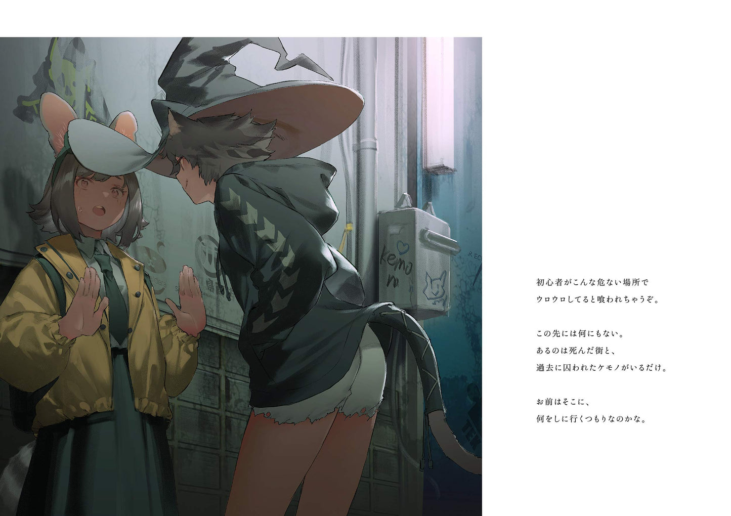 MOGUMO ARTWORKS KEMONO FABRIC TOKYO
