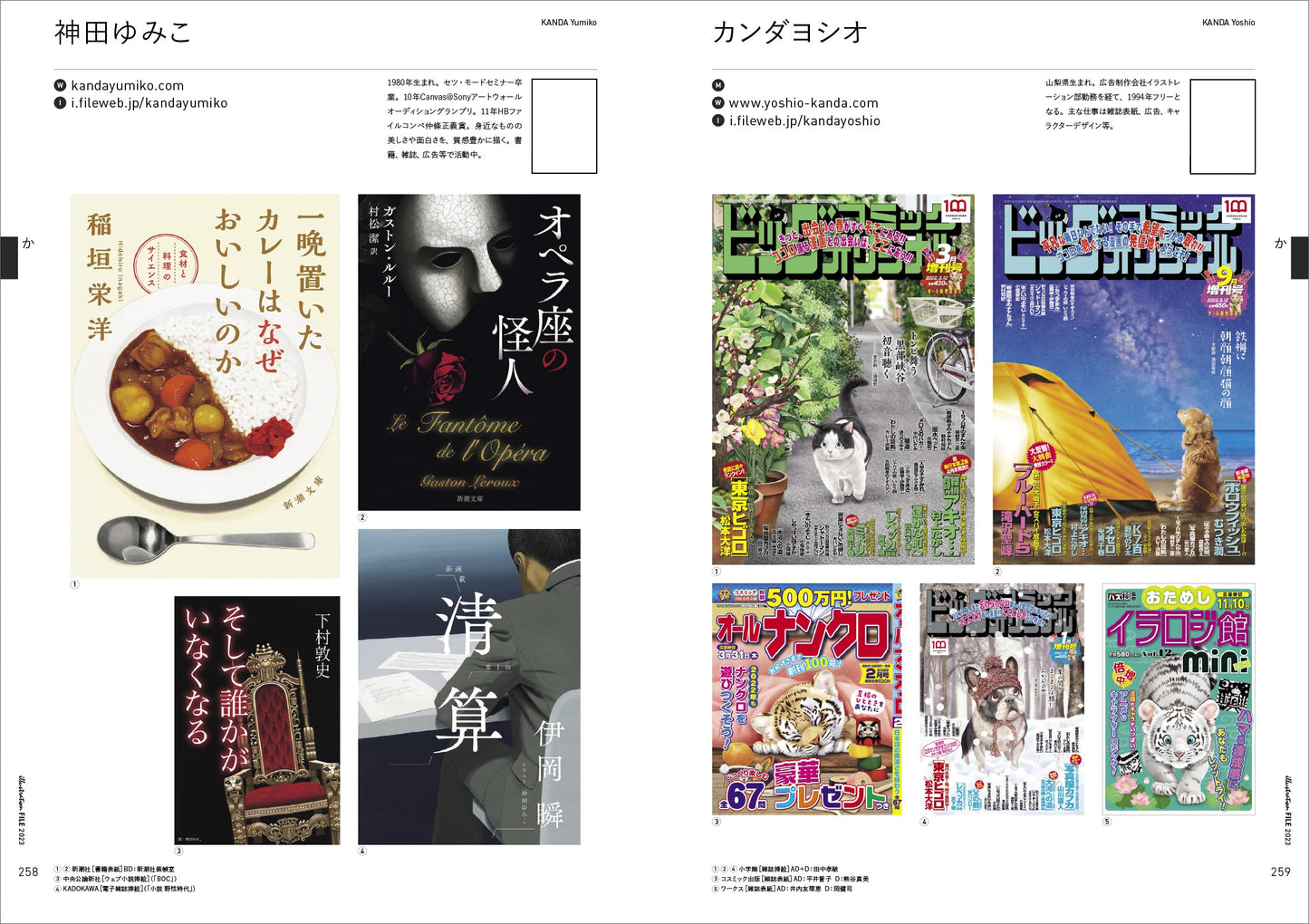 Illustrator File 2023 Vol.1