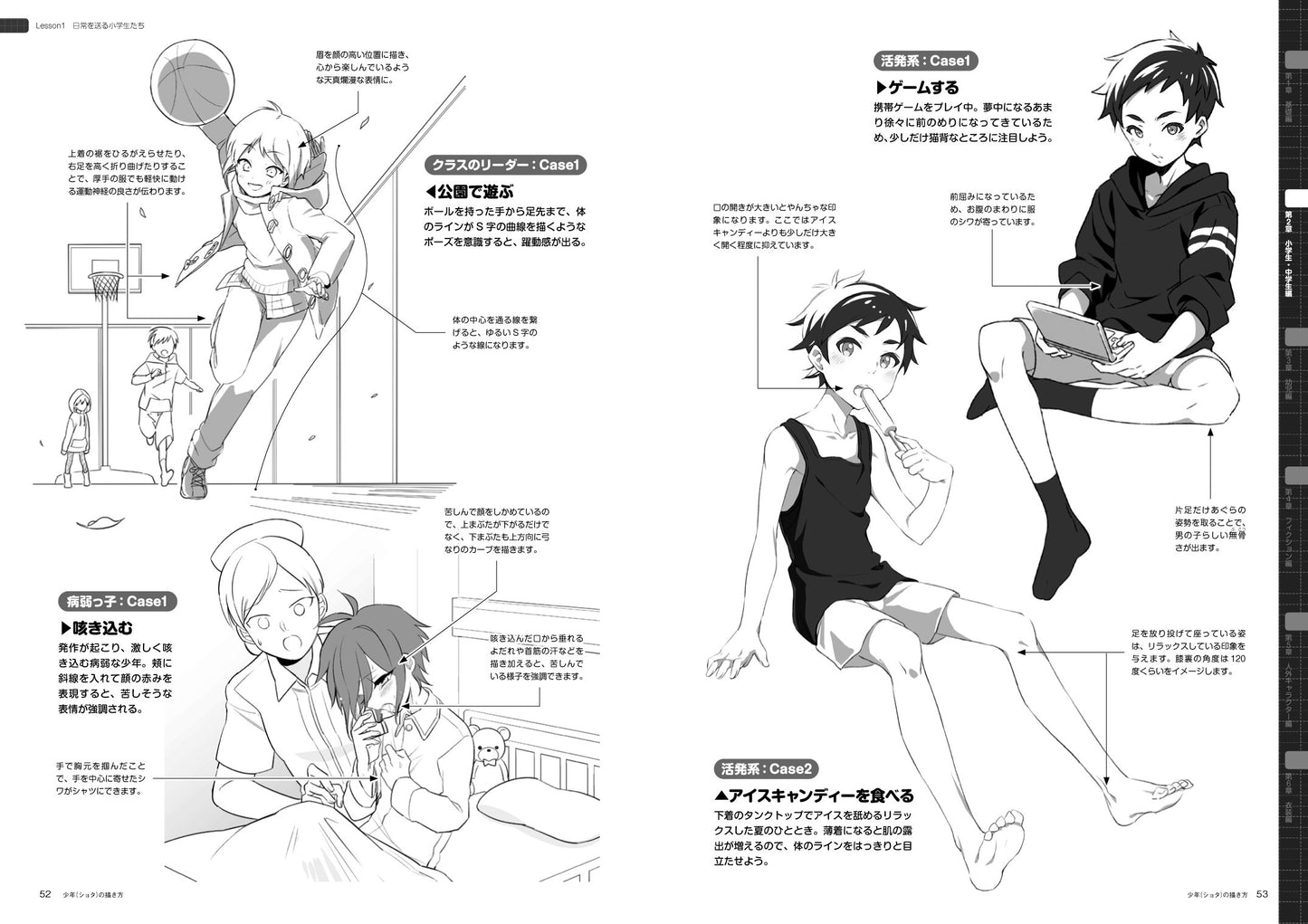 How To Draw SHOTA (little boy)