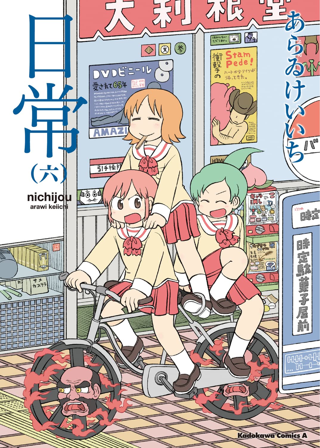 nichijou #6  / Comic