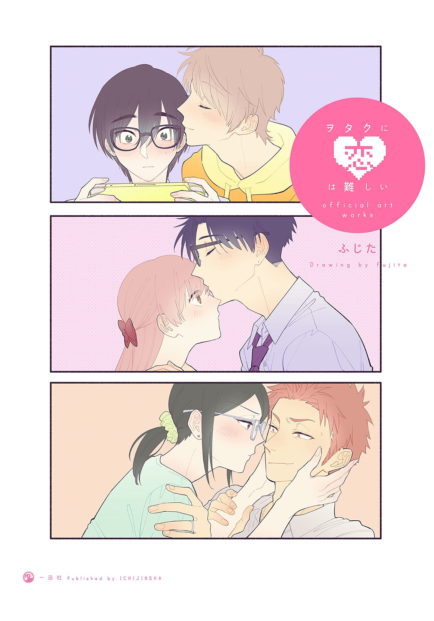 Wotakoi Love Is Hard for Otaku Official Artworks
