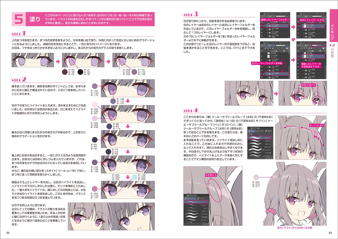 Kemomimi Character Illustration Process