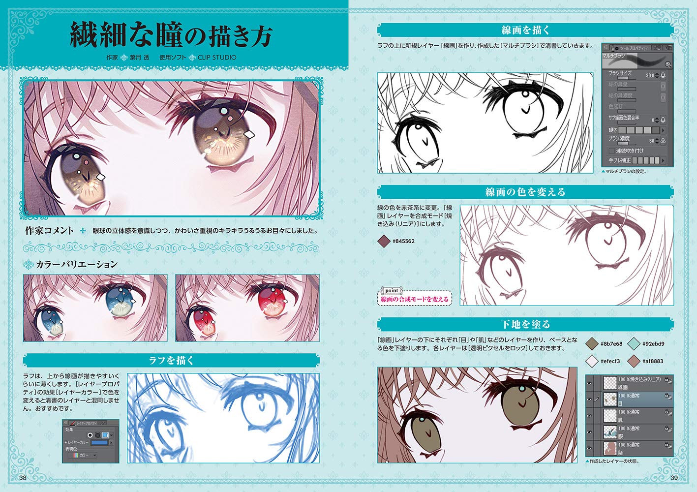 How To Draw Sparkling Eyes