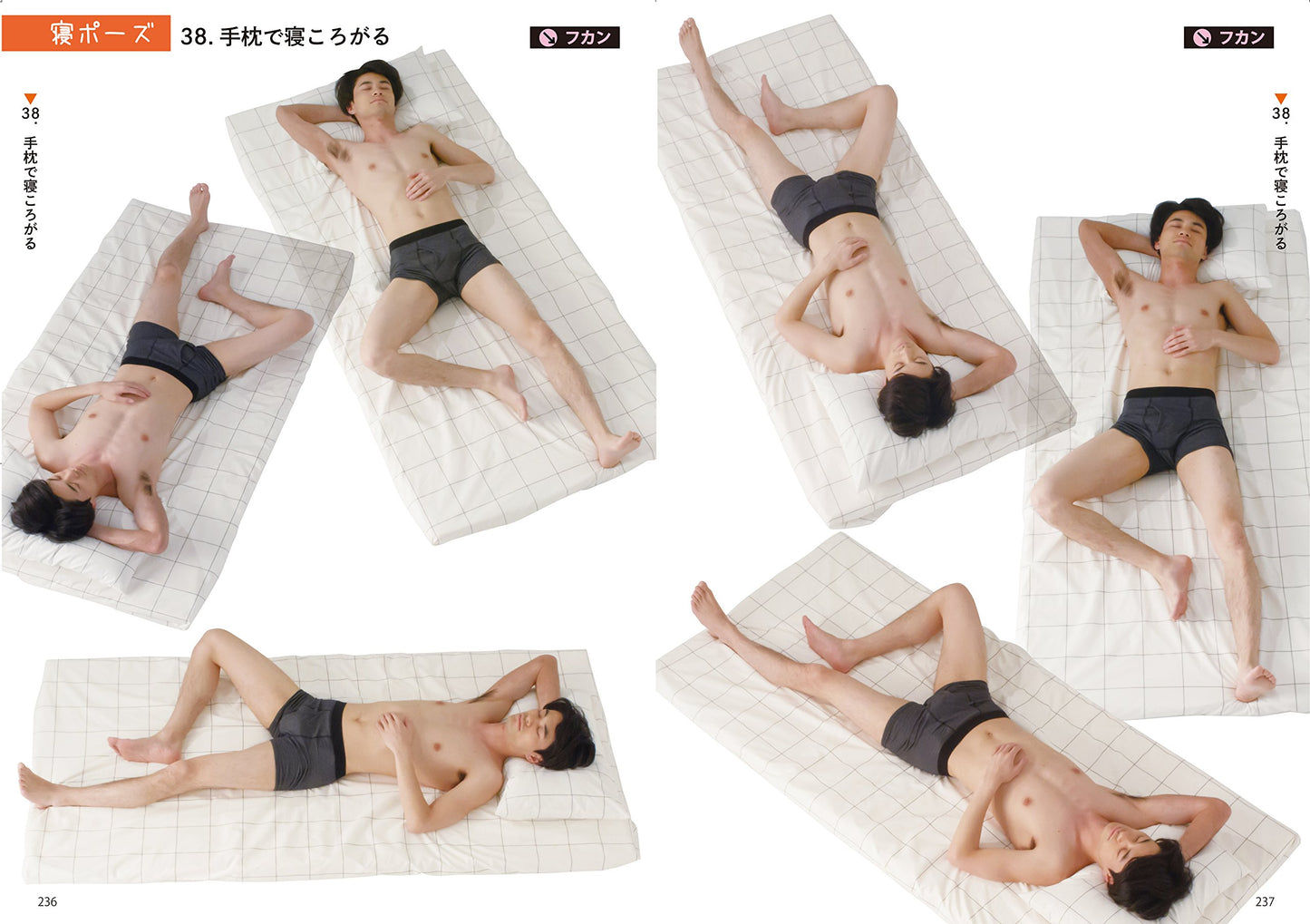 Relax Pose Book