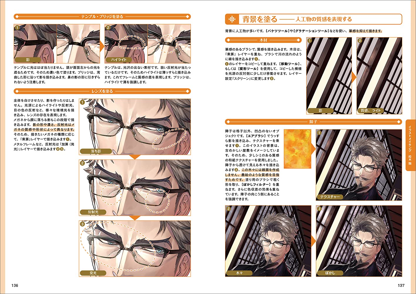 How To Draw Two Glasses Boy