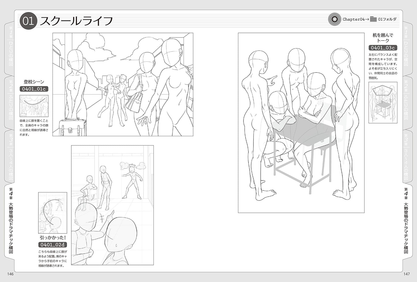 Composition illustration pose collection