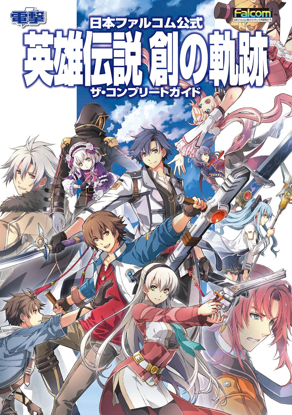 THE LEGEND OF HEROES: HAJIMARI NO KISEKI The Complete Guide